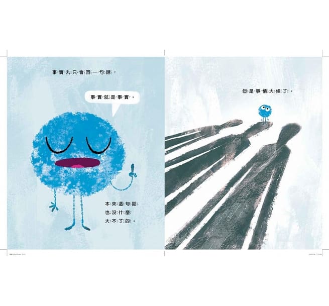 事實丸 The Sad Little Fact