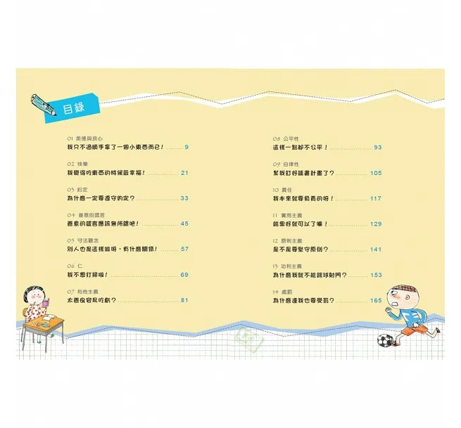 這樣不公平……