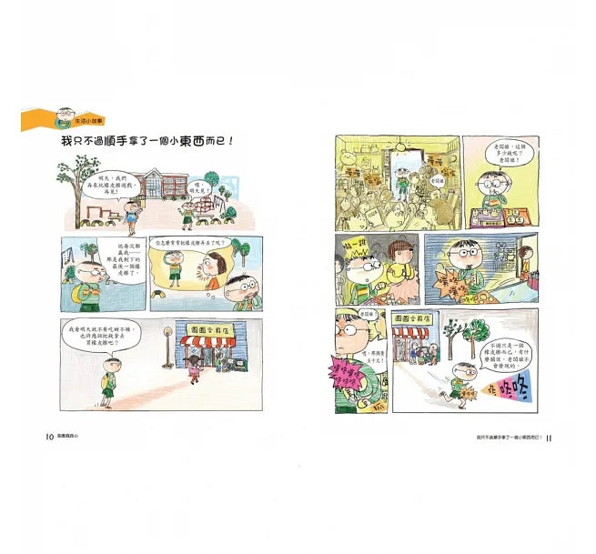 這樣不公平……