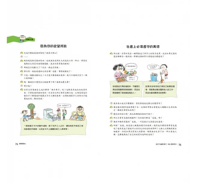 這樣不公平……