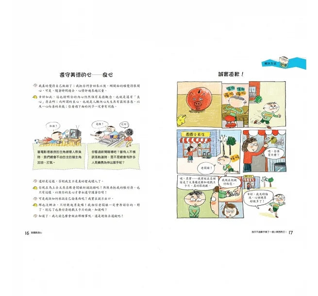 這樣不公平……