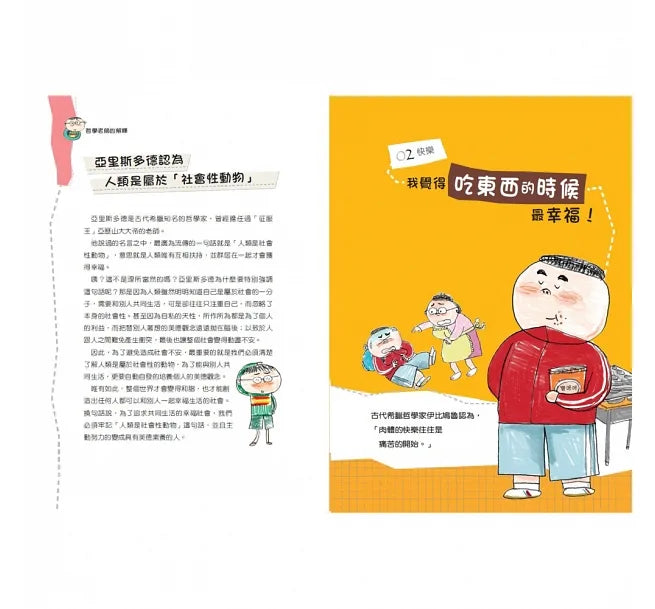 這樣不公平……