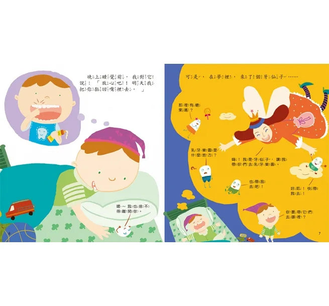 我的牙齒在搖晃