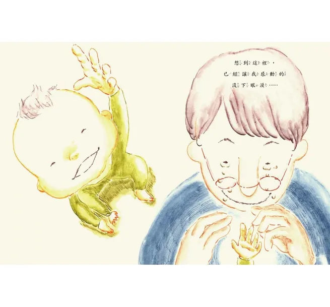 謝謝你來當爸爸的寶貝