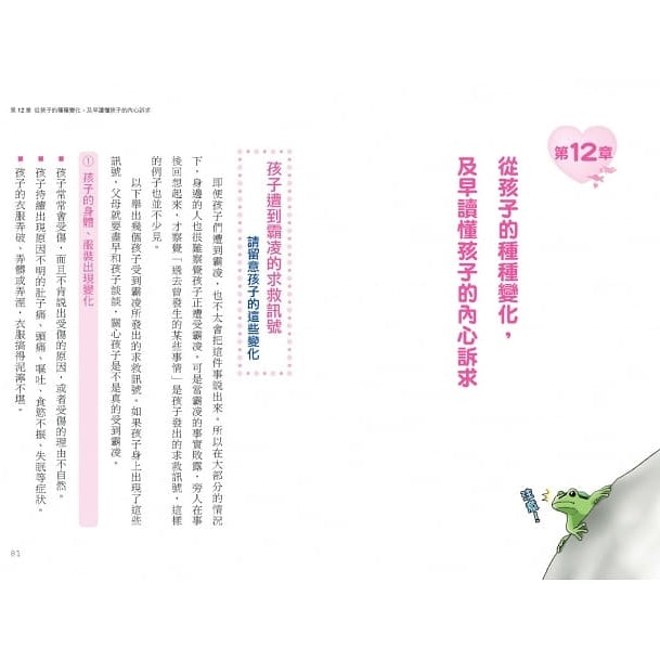 先同理再講理,讀懂青春期,孩子不叛逆:日本權威心理醫師的肯定觀察法,察覺逆反訊號,陪伴孩子度過情緒波動期,打造有愛有溫度的親子關係