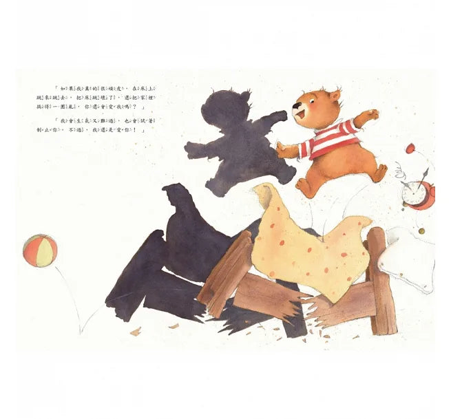 媽媽,你會永遠愛我嗎?