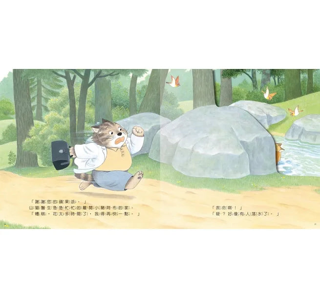 好忙好忙的山貓醫生