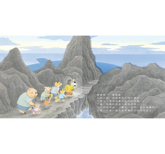 山貓醫生的冒險暑假