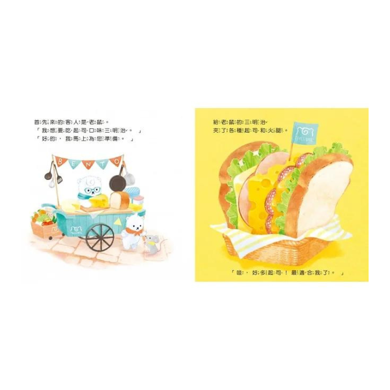 白熊兄弟的便當店