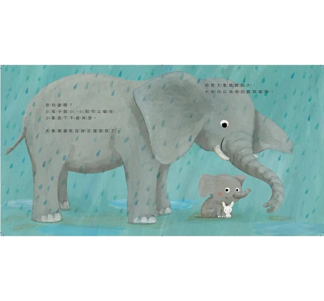 當爸媽的寶貝,你最剛好