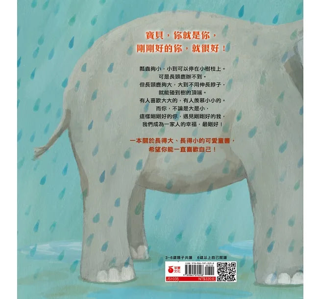 當爸媽的寶貝,你最剛好