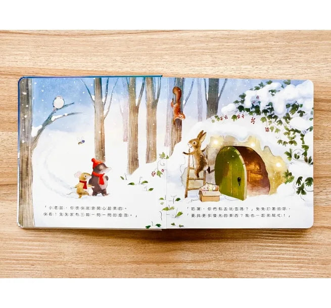 小老鼠的閃亮聖誕夜(燈泡書)