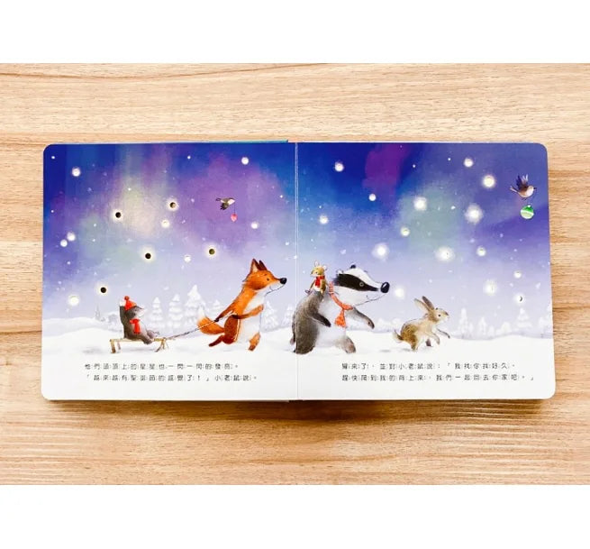 小老鼠的閃亮聖誕夜(燈泡書)