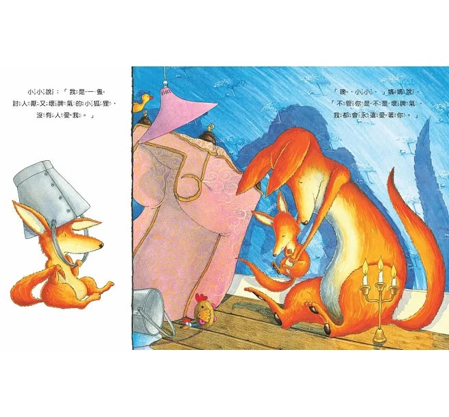 不管怎麼樣你都會愛我嗎?