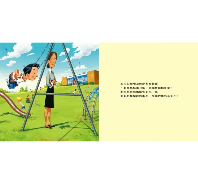 如果我是設計師【三合一套書】:《如果我是汽車設計師》+《如果我是房子設計師》 《如果我是學校設計師》