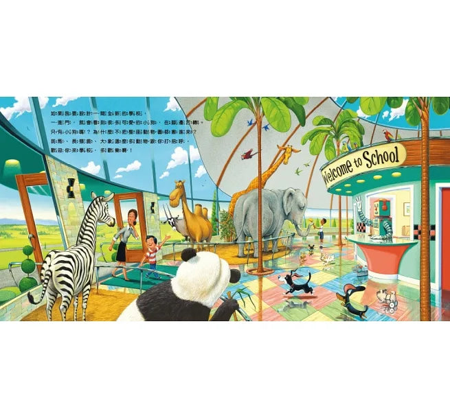 如果我是設計師【三合一套書】:《如果我是汽車設計師》+《如果我是房子設計師》 《如果我是學校設計師》