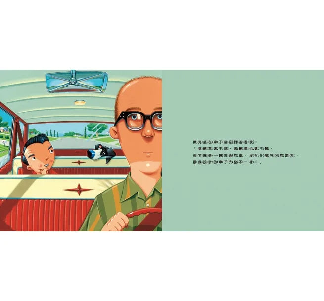 如果我是設計師【三合一套書】:《如果我是汽車設計師》+《如果我是房子設計師》 《如果我是學校設計師》