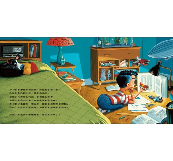 如果我是設計師【三合一套書】:《如果我是汽車設計師》+《如果我是房子設計師》 《如果我是學校設計師》