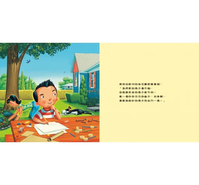 如果我是設計師【三合一套書】:《如果我是汽車設計師》+《如果我是房子設計師》 《如果我是學校設計師》