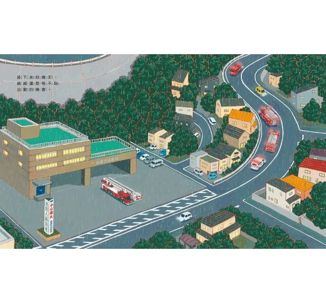 救援車小隊出動:救護車彼得+雲梯車威威