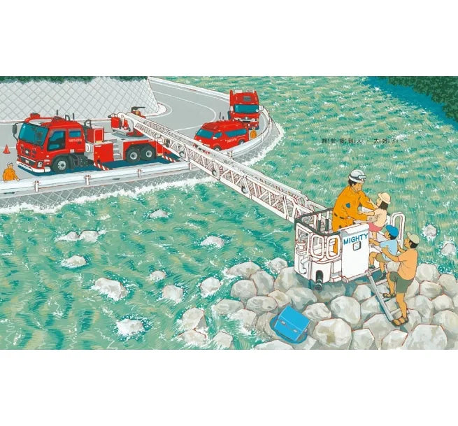 救援車小隊出動:救護車彼得+雲梯車威威