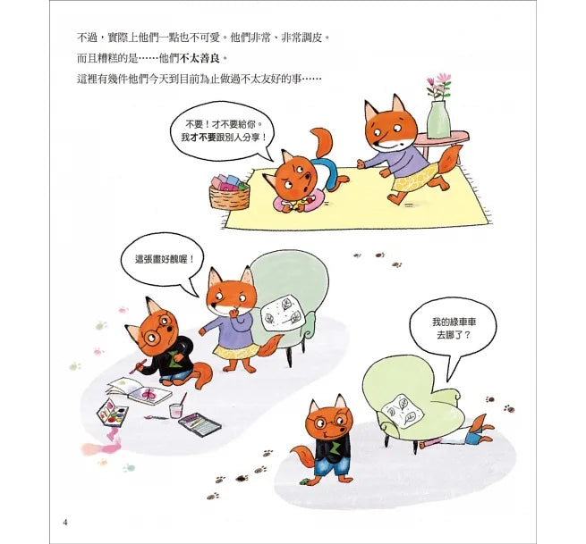 莫莉老師的善良學校