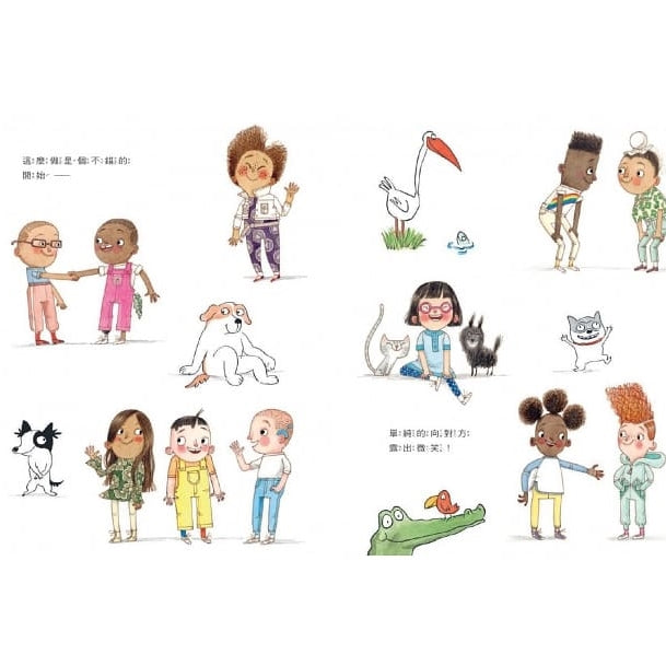 善良,我做得到!Kind! A Book about Kindness