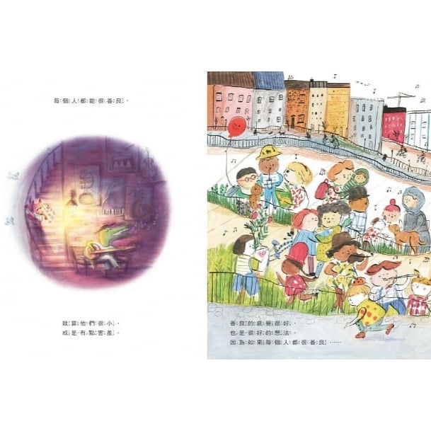 善良,我做得到!Kind! A Book about Kindness