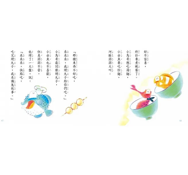 王文華的品德故事屋第二輯(一套6本+CD)