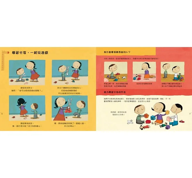 和菲力一起長大