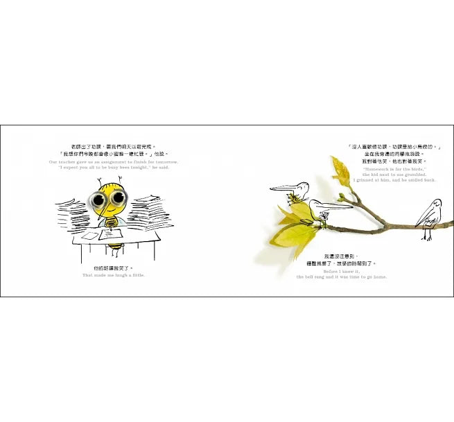 上學的第一天,我的肚子裡有蝴蝶 Butterflies in my stomach and other school hazards - Bilingual English & Chinese