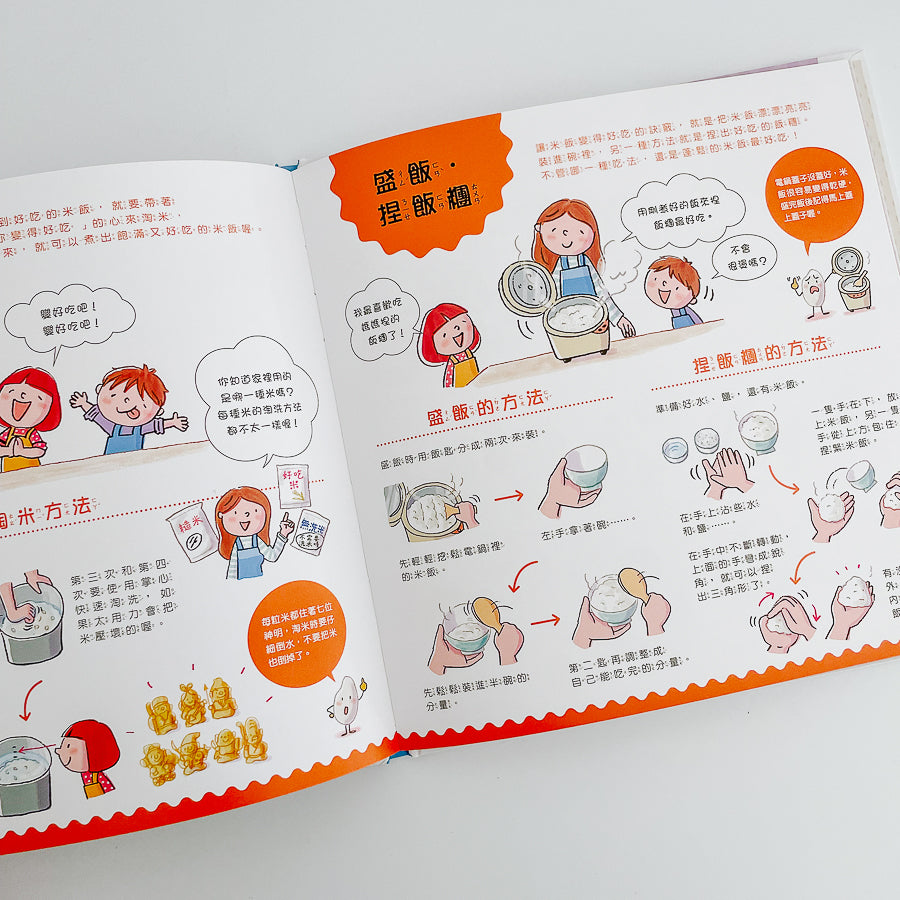 來幫忙囉!家事小幫手