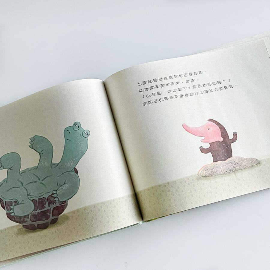 我需要幫忙,可是我不敢說!