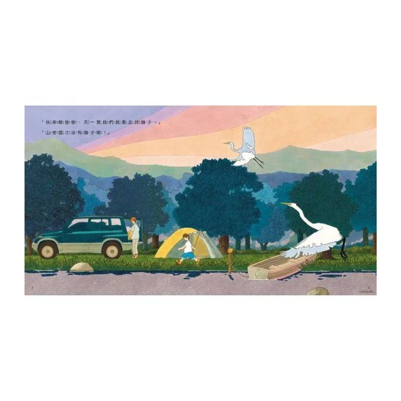 夜間觀察:一趟夜訪大自然的父子散步