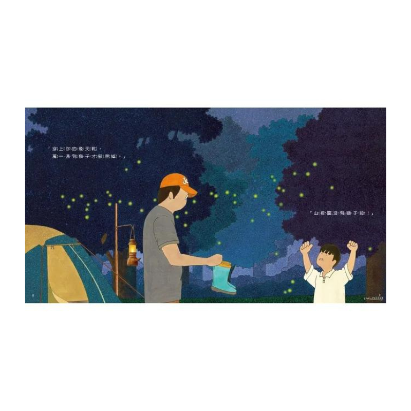 夜間觀察:一趟夜訪大自然的父子散步