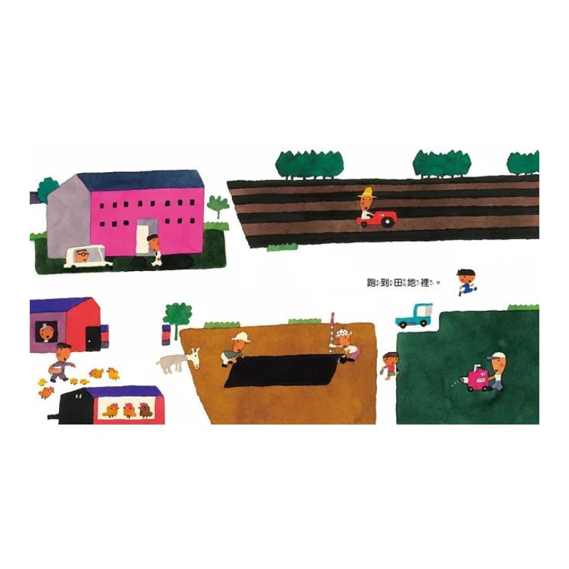 跑跑跑,我還要跑(五味太郎鼓舞孩子的繪本)