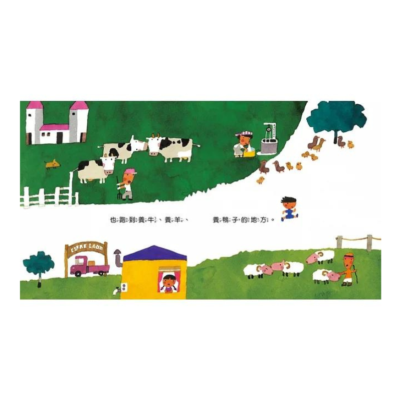 跑跑跑,我還要跑(五味太郎鼓舞孩子的繪本)