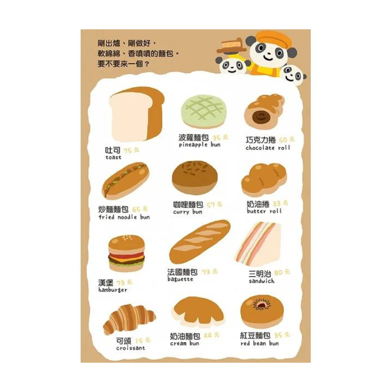 新井洋行商店街拉頁閱讀互動遊戲繪本:上街買東西