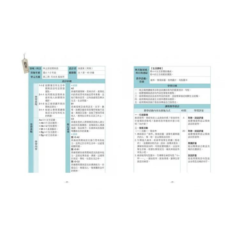 咱的囡仔歌兒歌繪本套書(三冊):《月光光 踅夜市》+《菜瓜開花》+《山嘛驚寒》