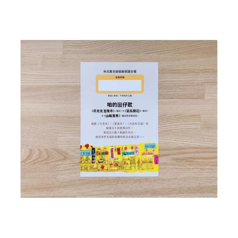 咱的囡仔歌兒歌繪本套書(三冊):《月光光 踅夜市》+《菜瓜開花》+《山嘛驚寒》