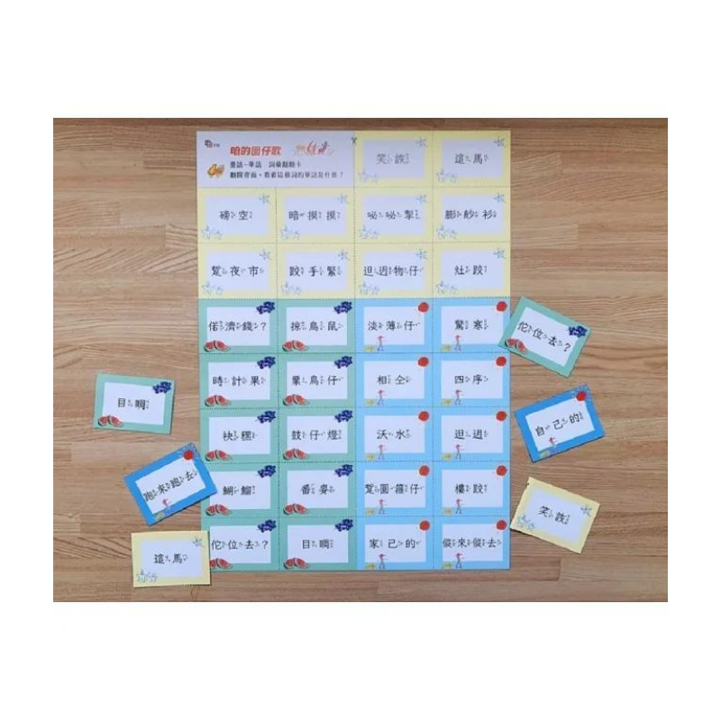 咱的囡仔歌兒歌繪本套書(三冊):《月光光 踅夜市》+《菜瓜開花》+《山嘛驚寒》