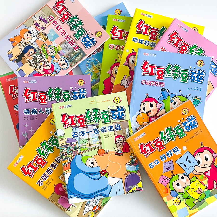 紅豆綠豆碰5 學習好好玩