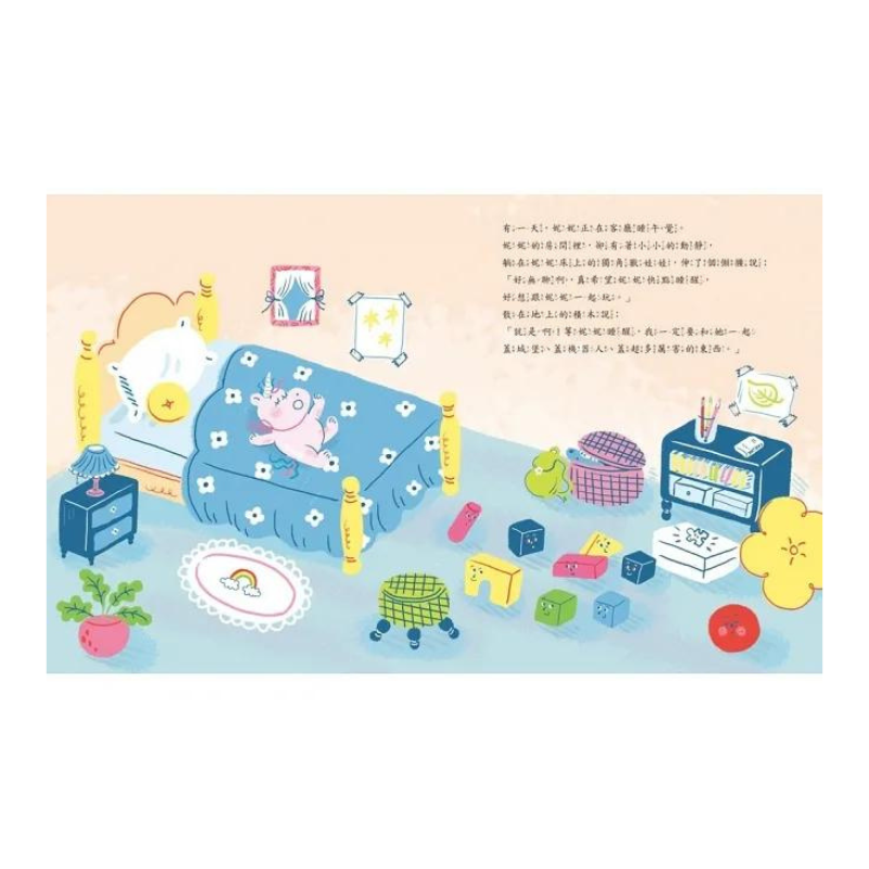 從前從前‧童話阿姨 好習慣繪本集1-5