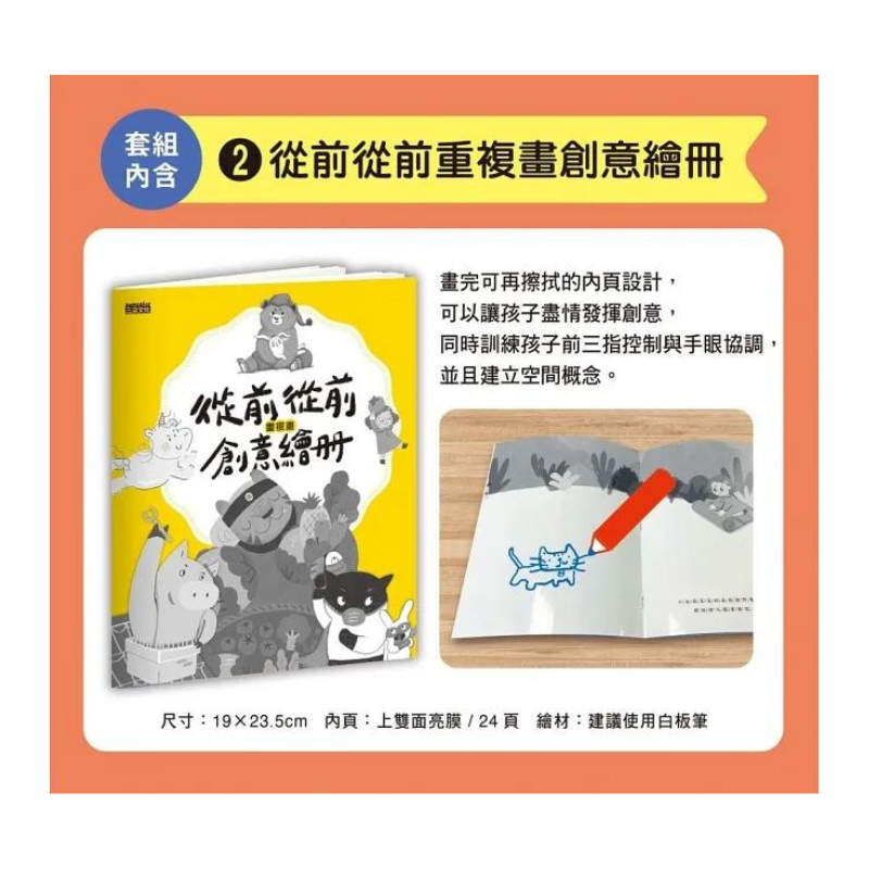 從前從前‧童話阿姨 好習慣繪本集1-5