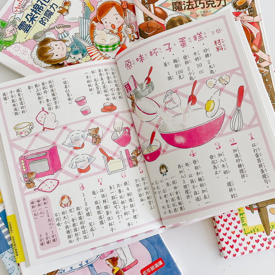 露露和菈菈 - 1-5集套書