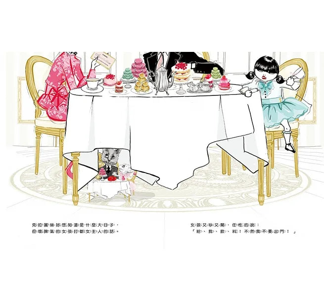 時尚小老鼠 克拉麗絲2:時裝秀危機