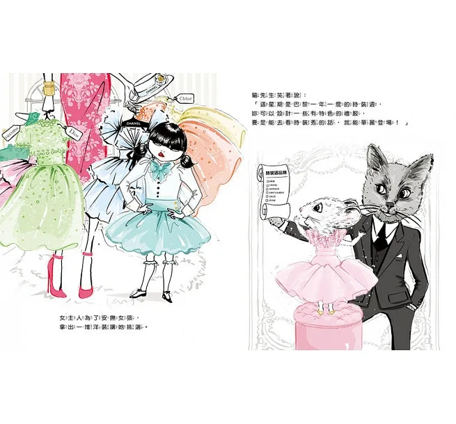 時尚小老鼠 克拉麗絲2:時裝秀危機