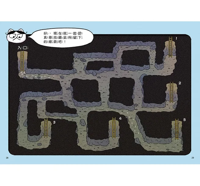 汪喵偵探2:鼴鼠家族的祕密