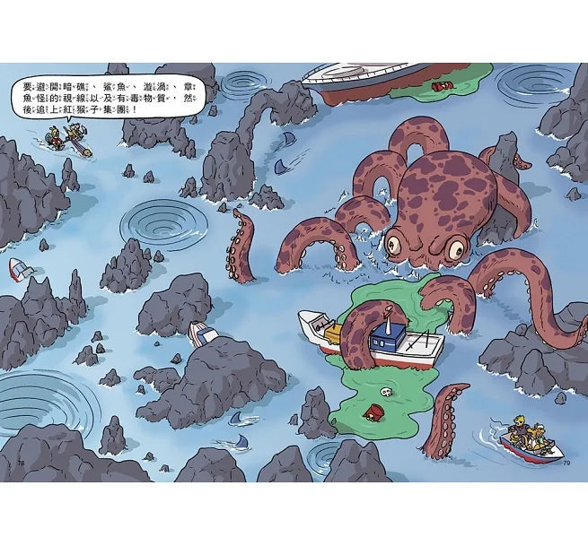 汪喵偵探3:蝙蝠島寶藏之謎