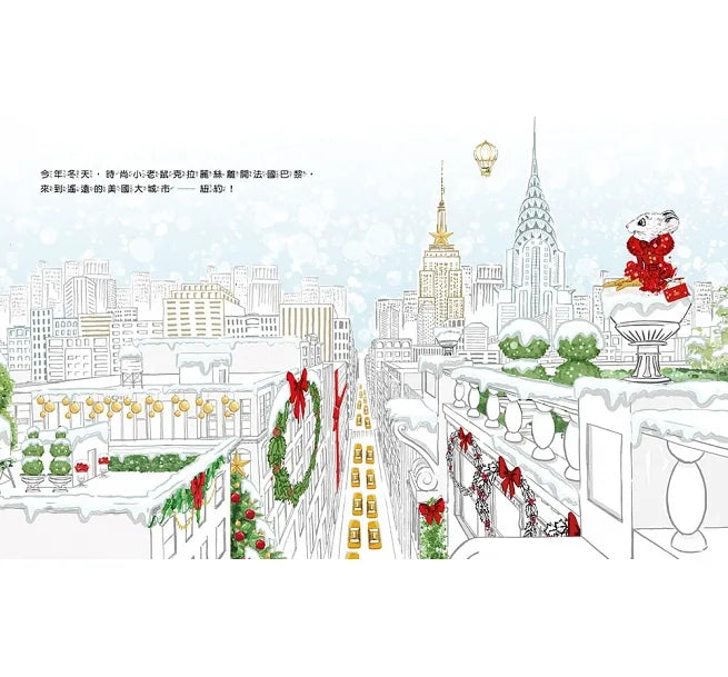 時尚小老鼠 克拉麗絲4:失竊的珠寶